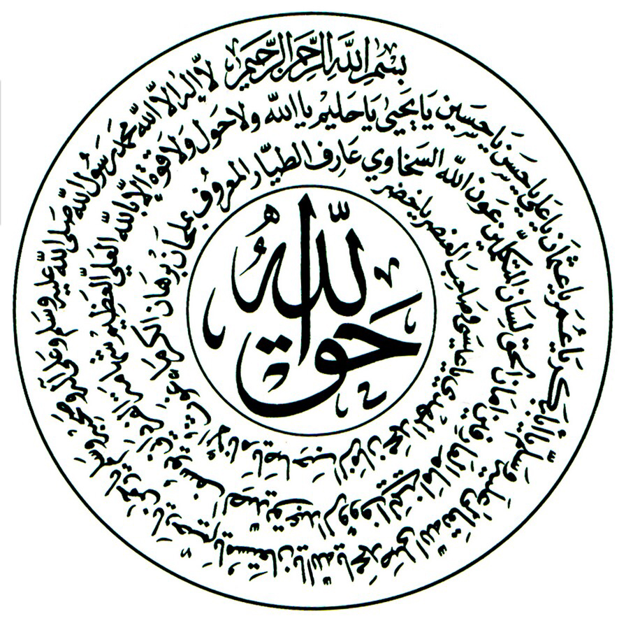 Naqshbandi emulet (taweez)